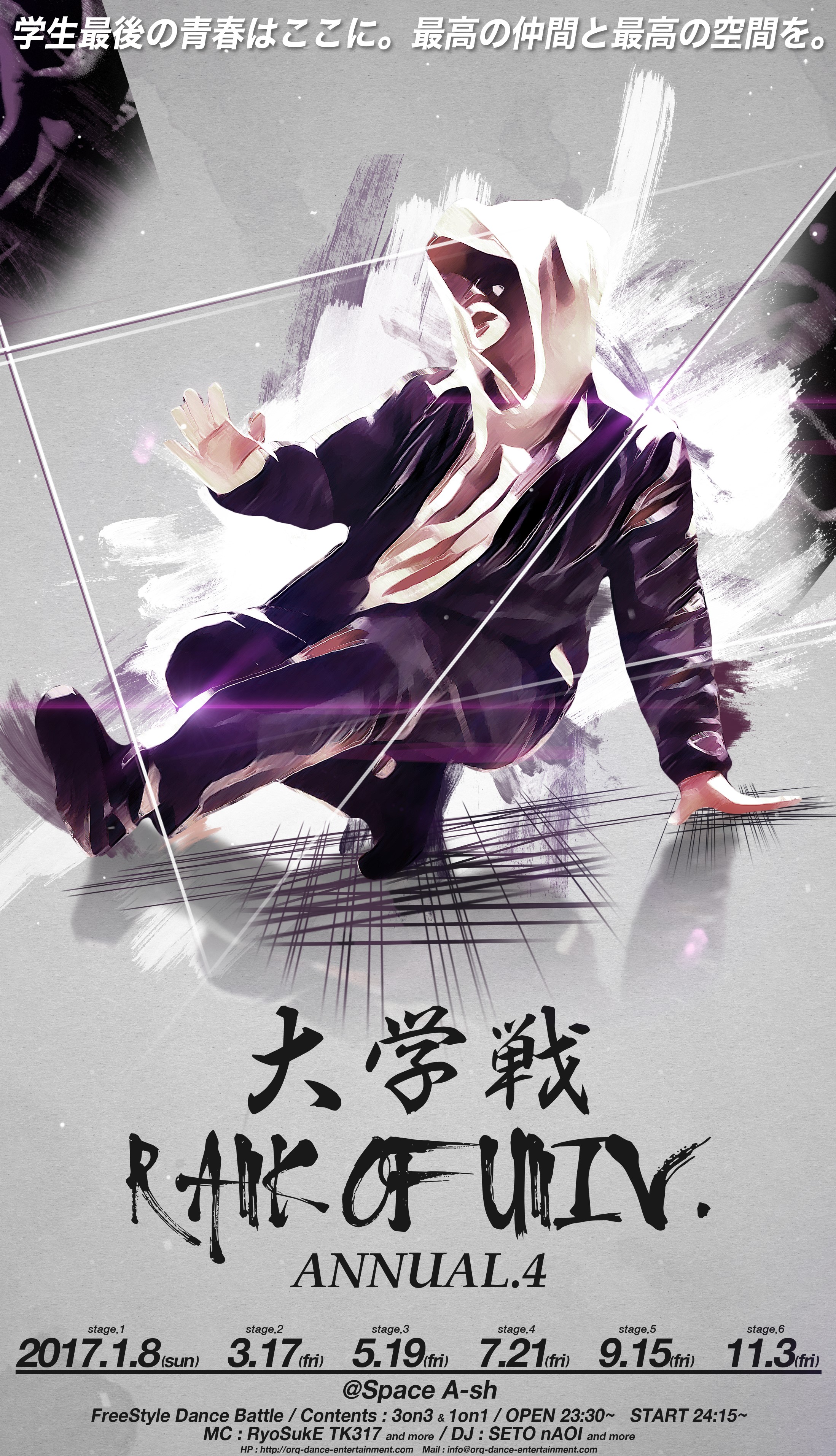 大学戦