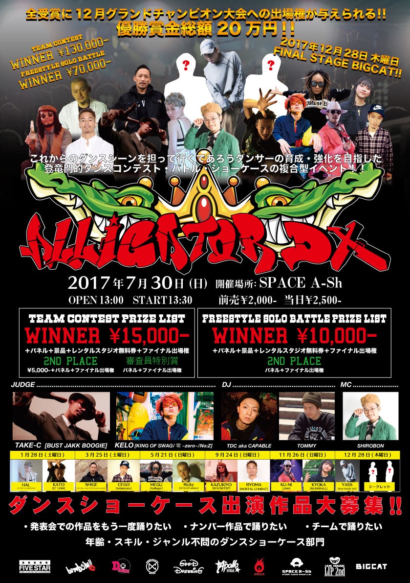 ALLIGATOR DX VOL.3