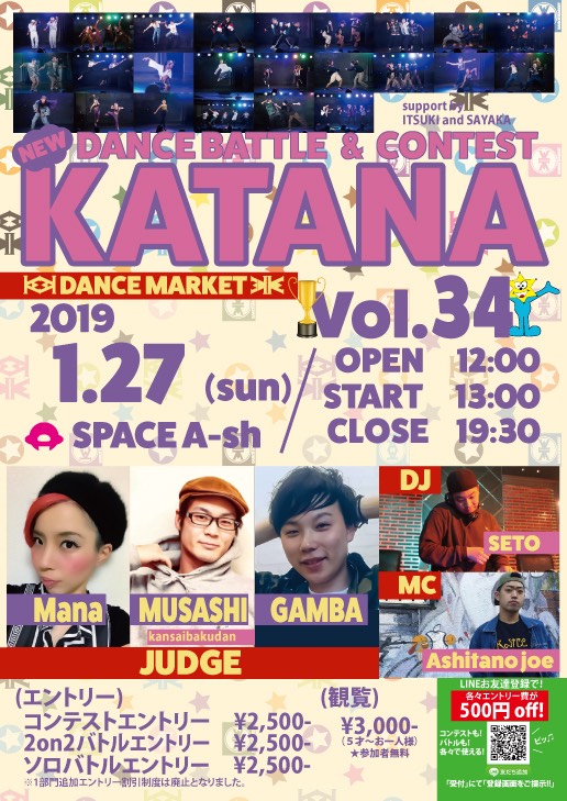 KATANA VOL.34