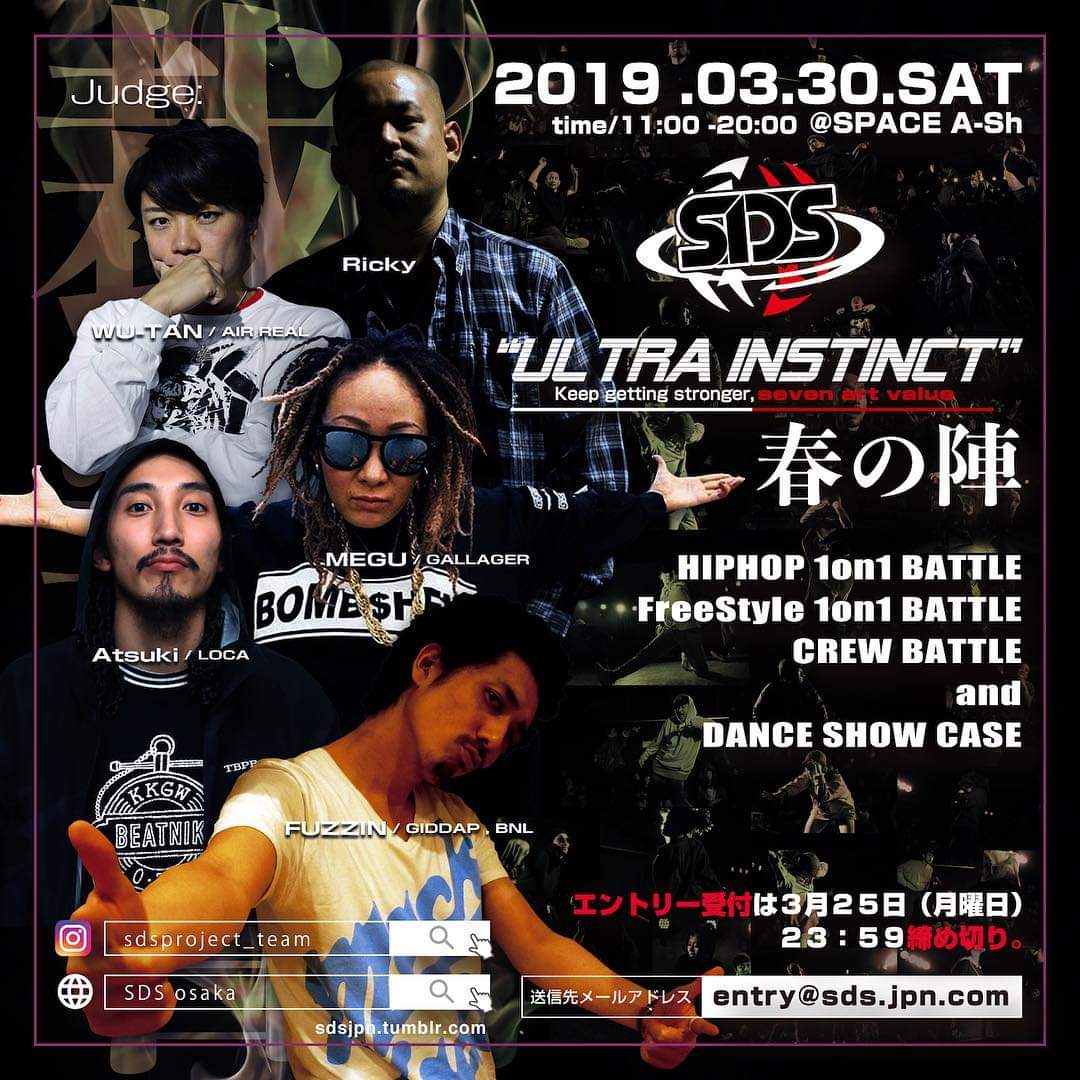 SDS 2019 春の陣