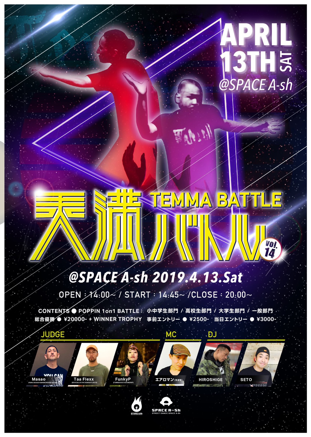 天満バトル vol.14