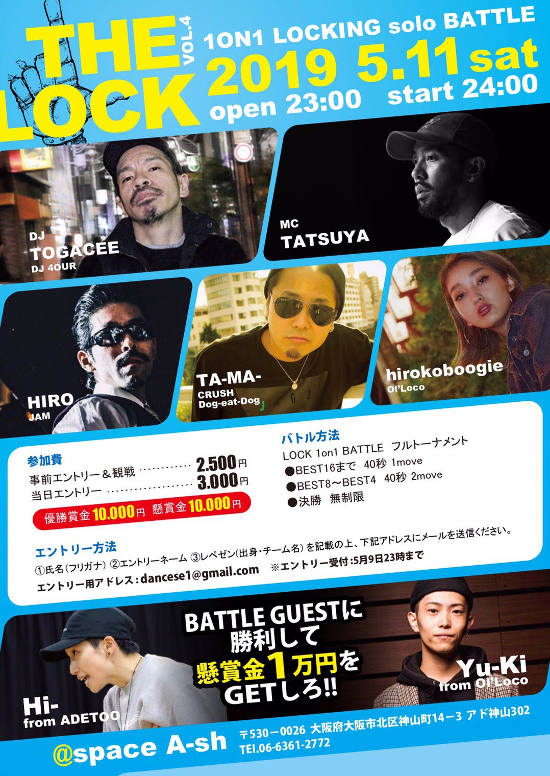 THE LOCK vol.4