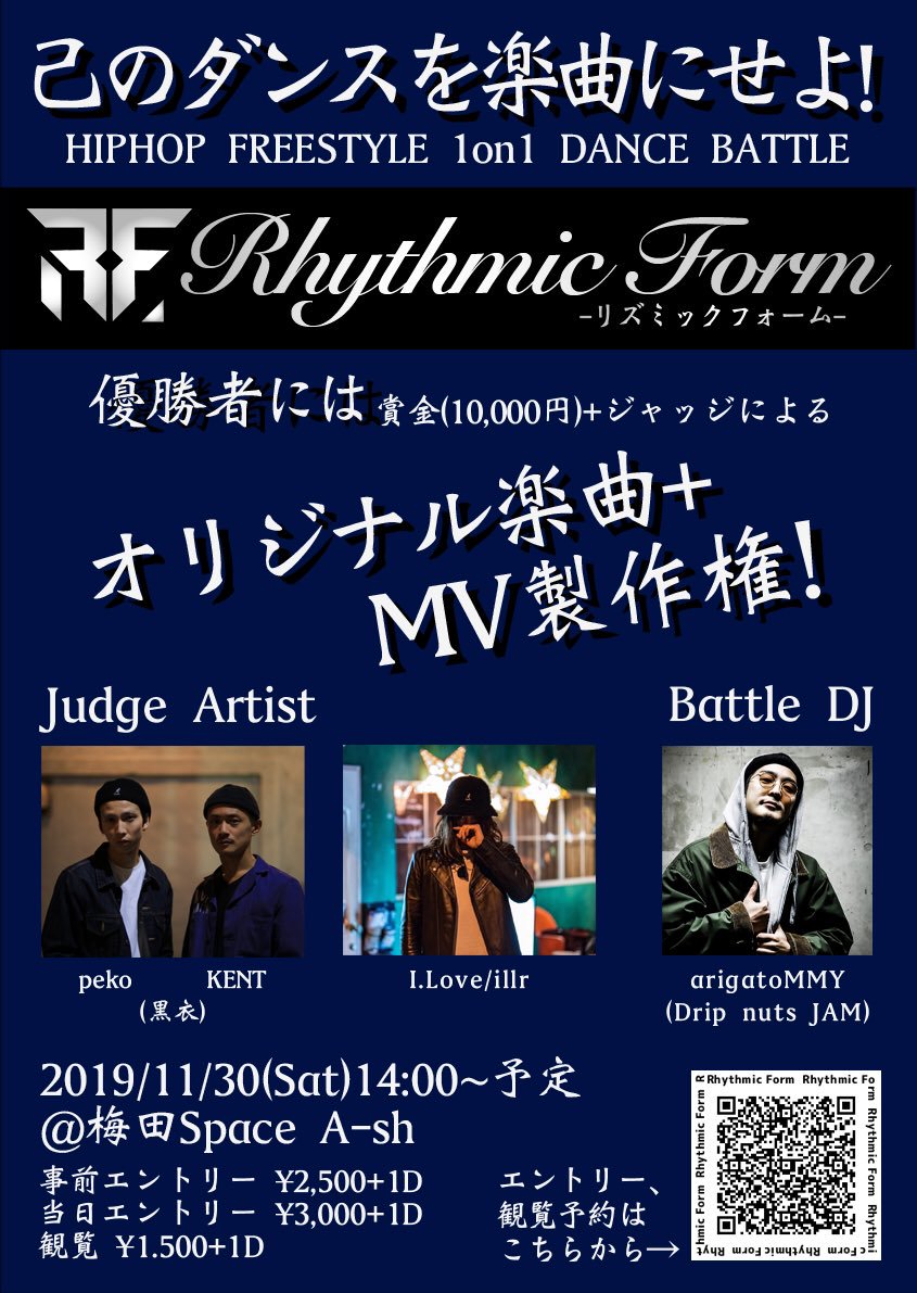 Rhythmic Form