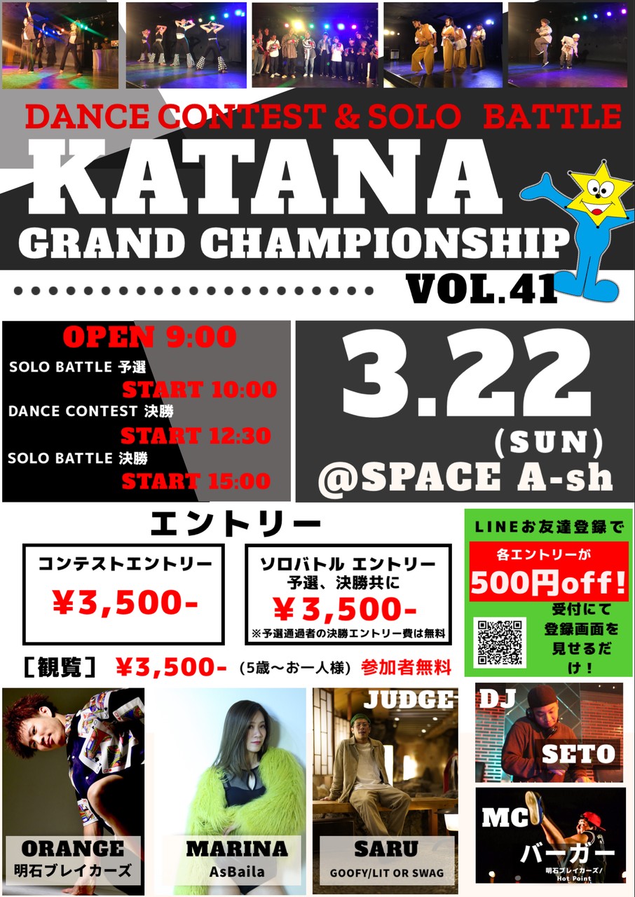 KATANA GRAND CHAMPIONSHIP