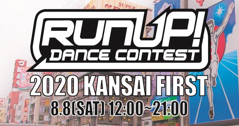 RUNUP! DANCE CONTEST 2020 KANSAI FIRST
