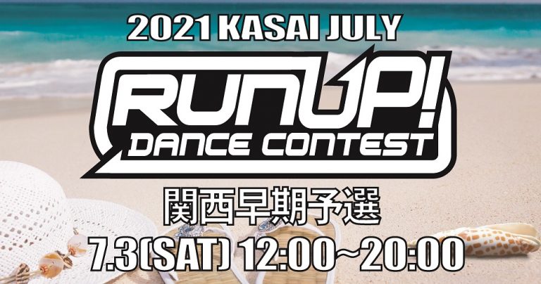 RUNUP DANCE CONTEST 2021 KANSAI JULY