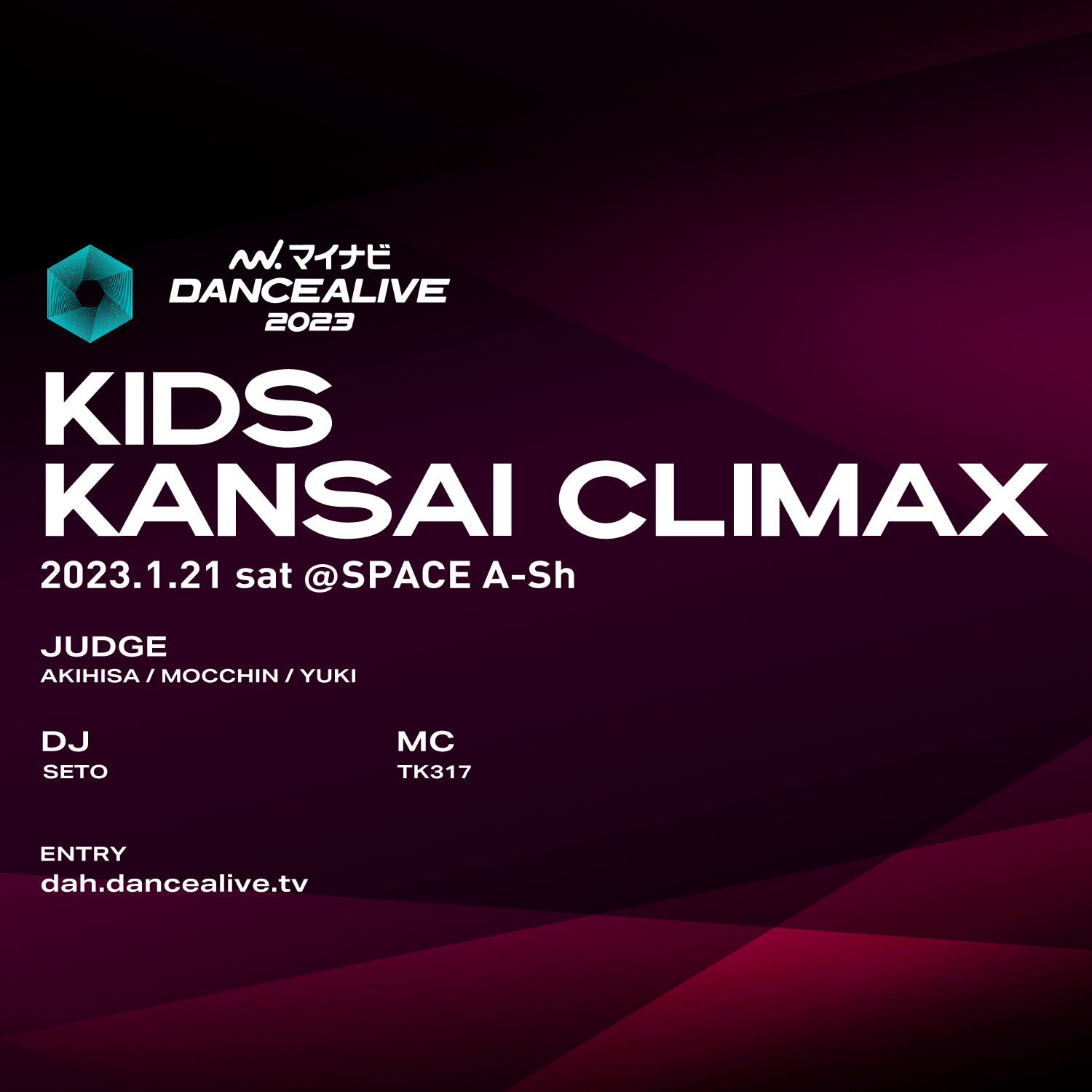 DANCE ALIVE KIDS KANSAI CLIMAX 1.21
