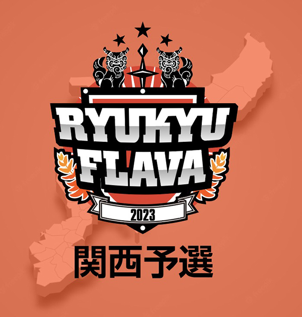 RYUKYU FLAVA vol.1 関西予選