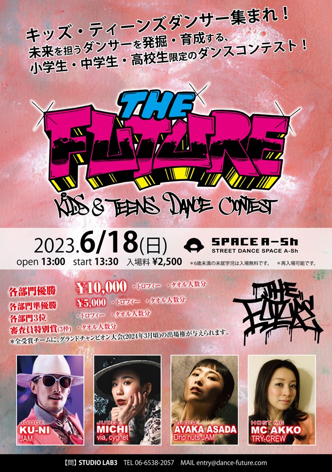 THE FUTURE DANCE CONTEST 6.18