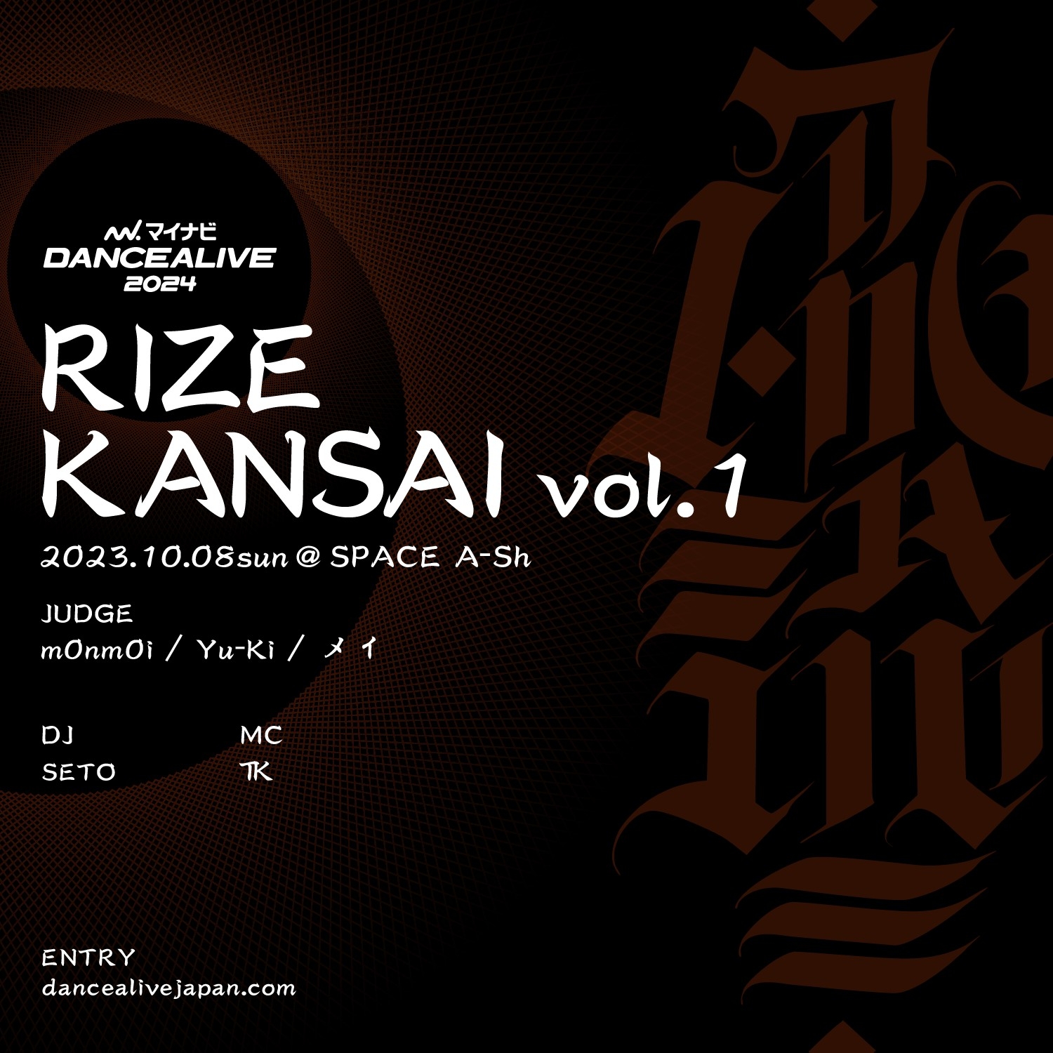 マイナビDANCE ALIVE 2024 RIZE KANSAI Vol.1