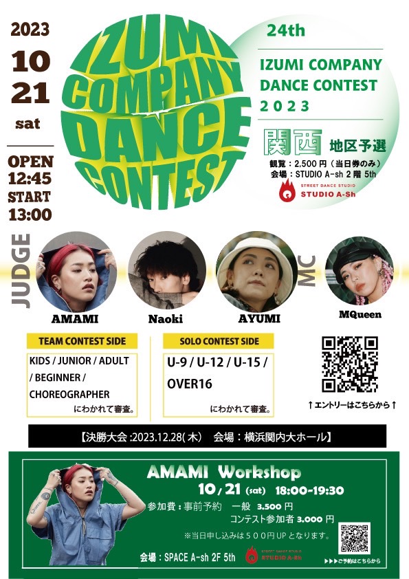 IZUMI COMPANY DANCE CONTEST