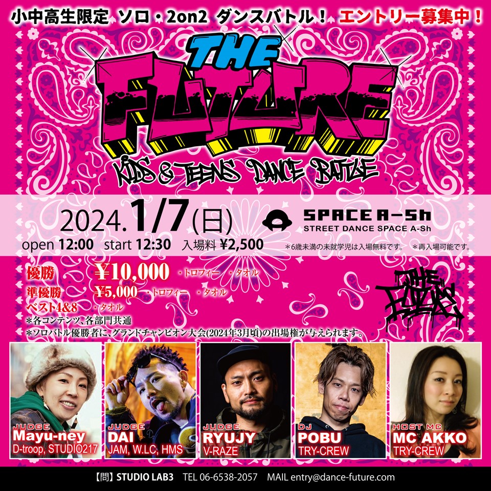 THE FUTURE DANCE BATTLE 1.7