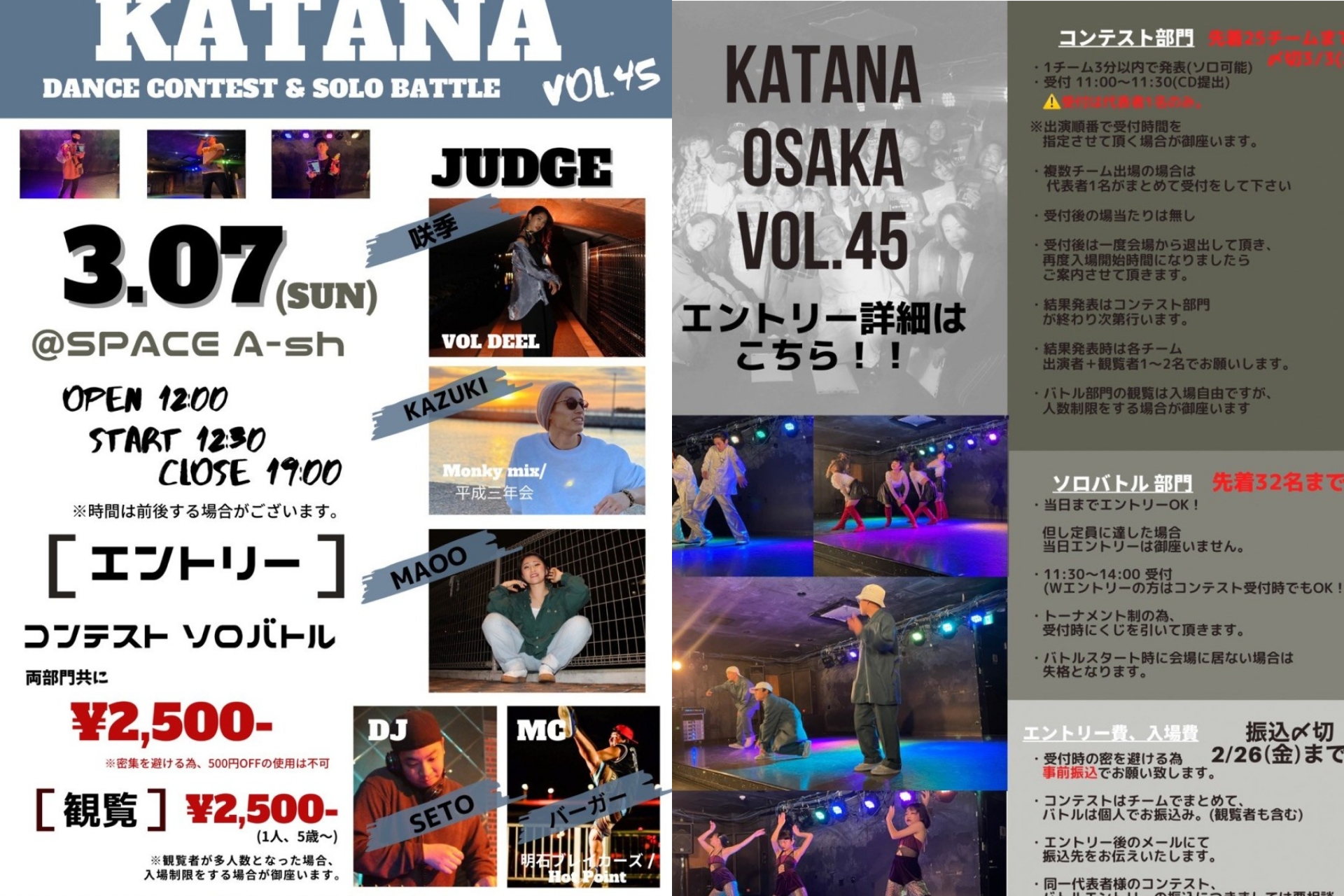 KATANA　VOL.45