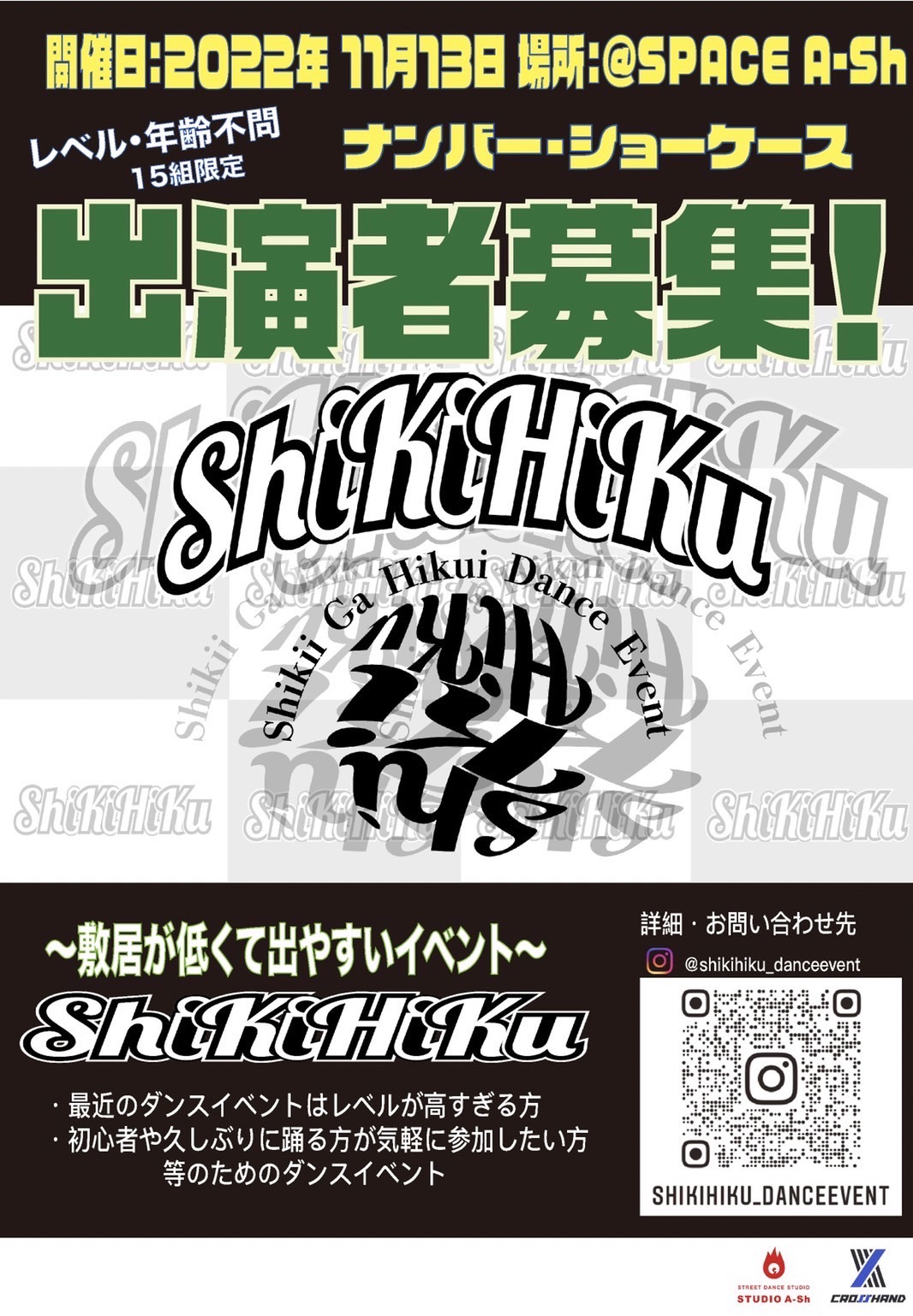 ShiKiHiKu