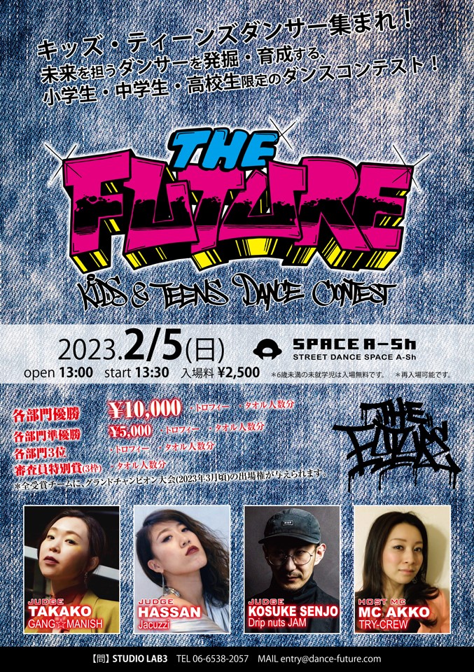THE FUTURE KIDS&TEENS DANCE CONTEST 2.5