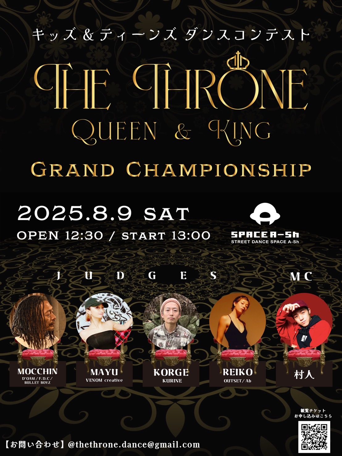 『The Throne ~King & Queen ~』 GRAND CHAMPIONSHIP