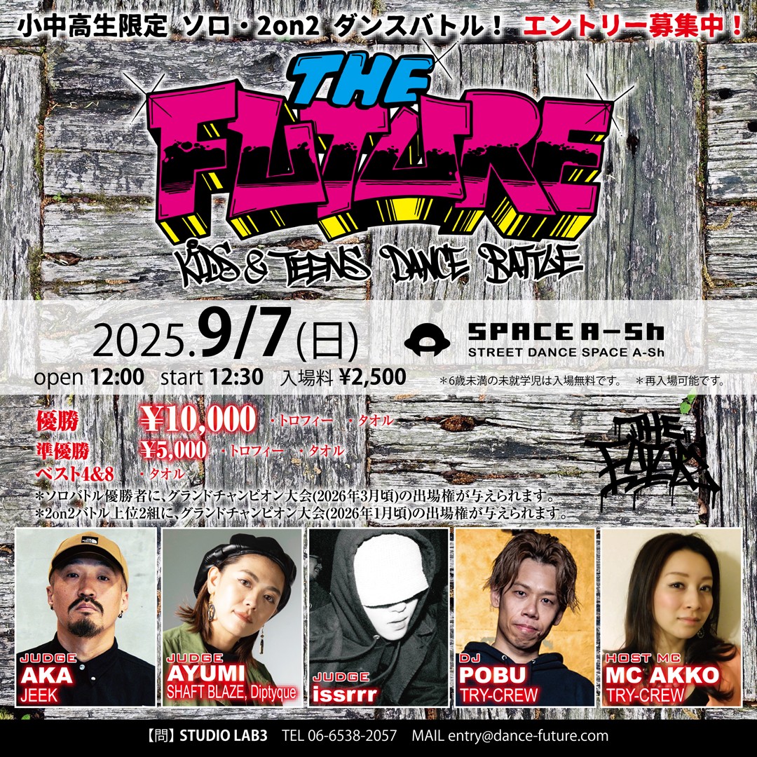 THE FUTURE BATTLE 9.7