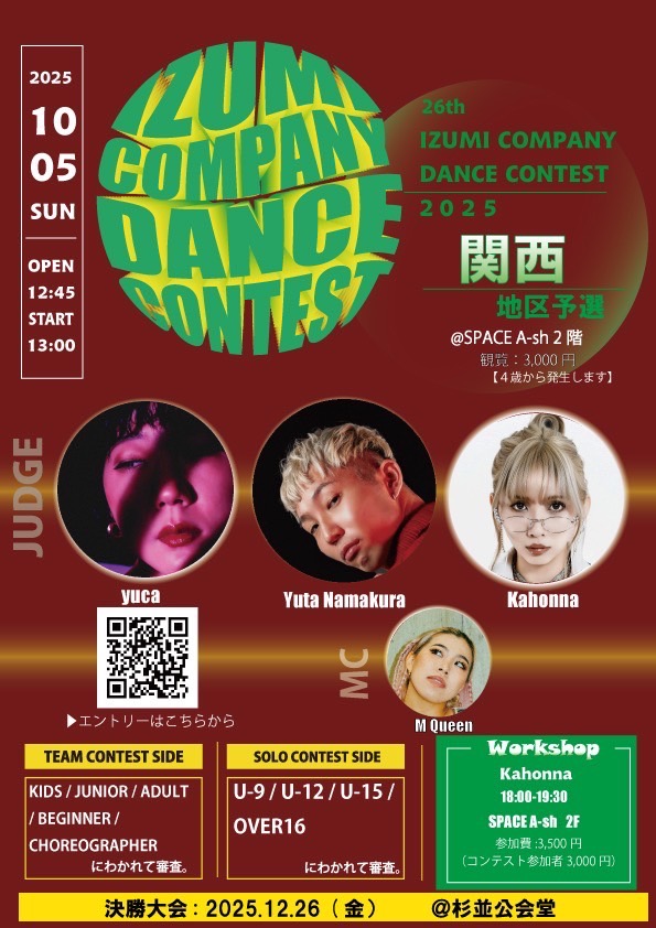IZUMI COMPANY DANCE CONTEST