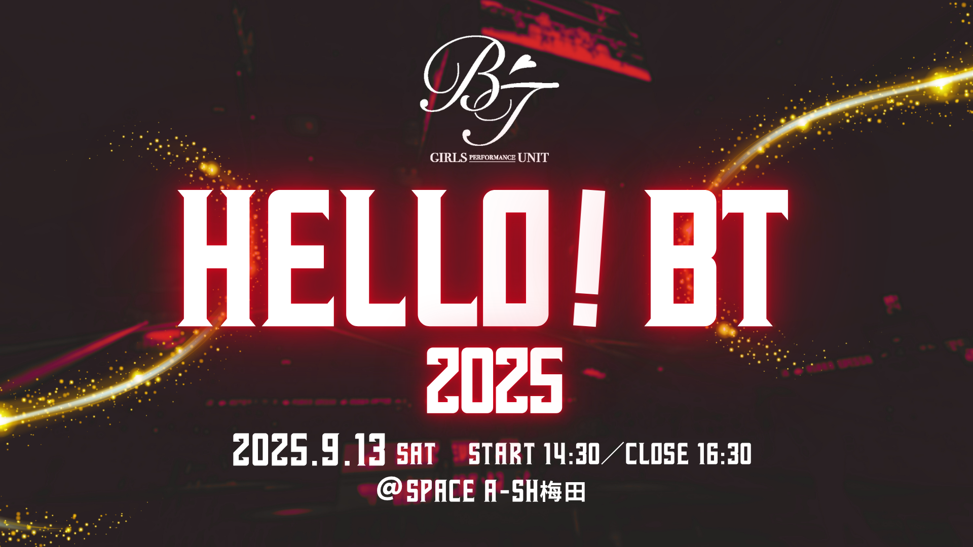 BT交流イベント「Hello！BT 2025」