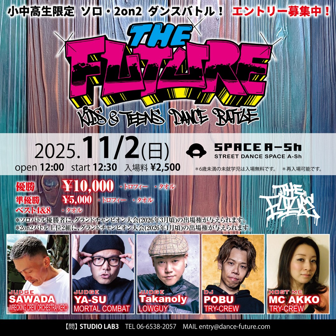 THE FUTURE KIDS&TEENS BATTLE 11.2