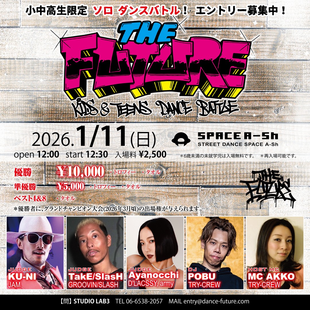THE FUTURE KIDS&TEENS DANCE BATTLE 1.11