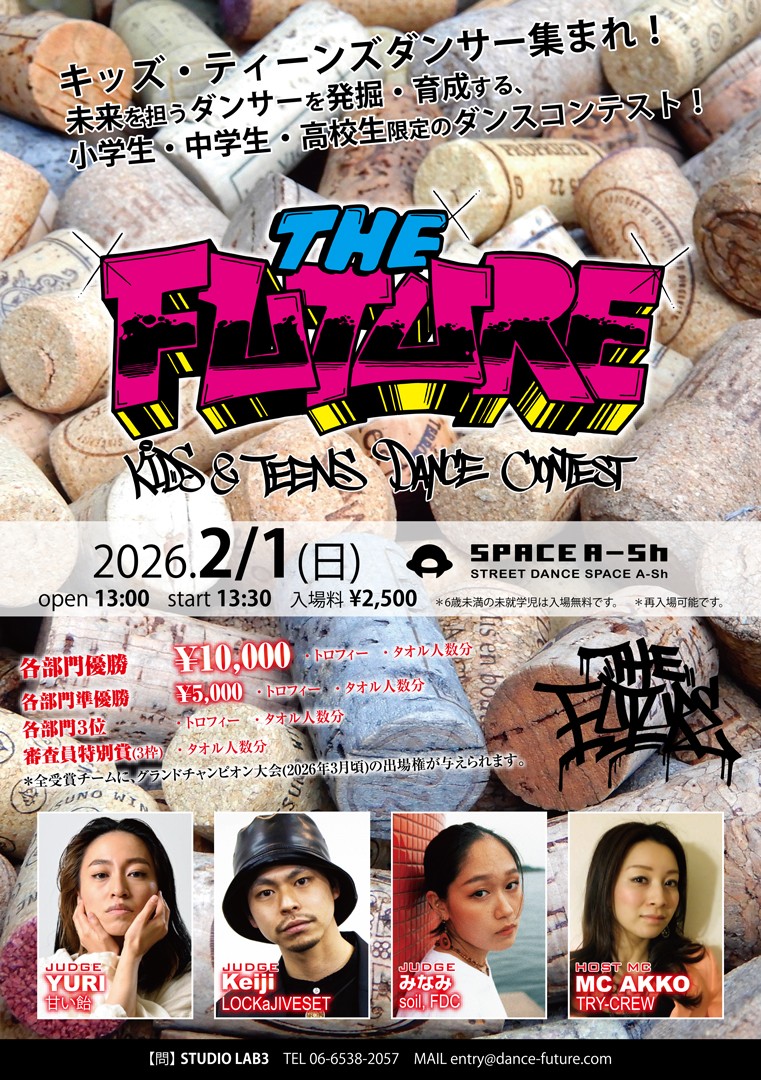 『THE FUTURE』 キッズ・ティーンズ ダンスコンテスト2.1