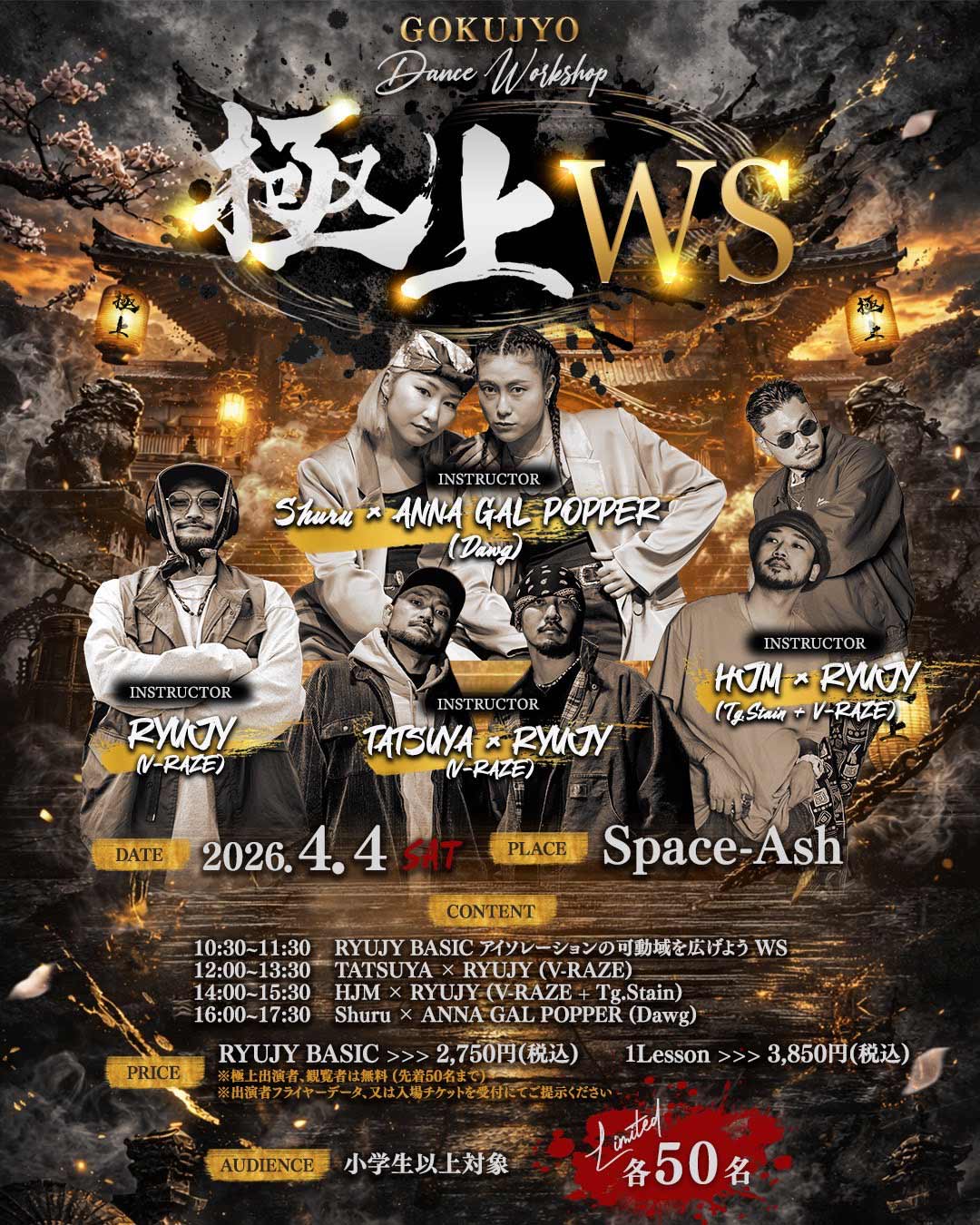 極上Entertainment ― 極上 WORKSHOP DAY ―